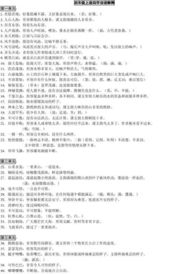 疼得怎么样用四字词语