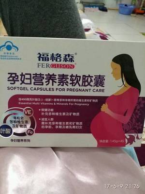 怀孕13周还用吃叶酸吗