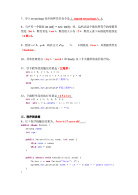试题题库网站设计推荐
