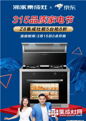 抗疫健康厨房
