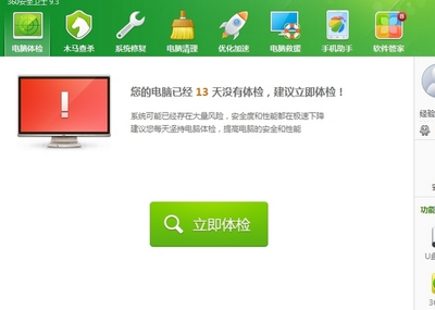 电脑清理提速