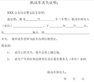 丢失证明怎么写