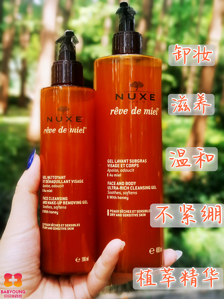 nuxe洗面奶多少钱