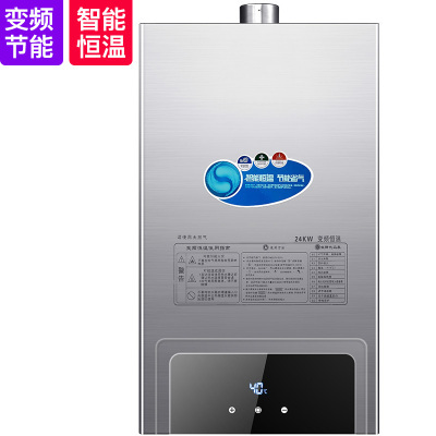 好太太天然气热水器