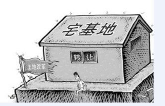 宅基地贷款抵押新政策