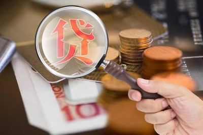 银行小额信用贷款