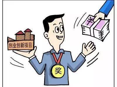 申请创业贷款条件