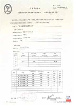 江西船舶柴油机厂家地址