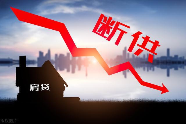 三套房贷