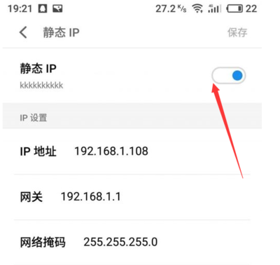 手机无线网ip地址怎么设置