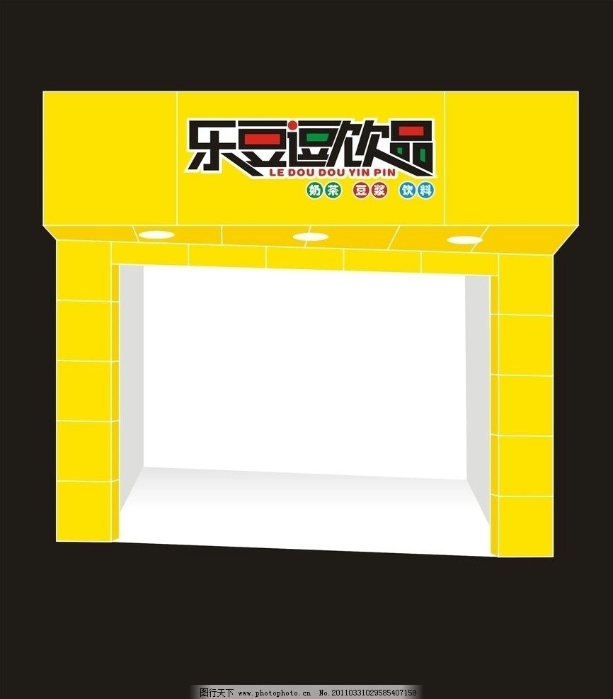 奶茶店门面装修
