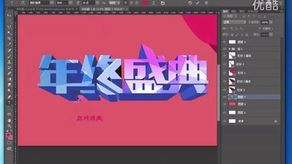 怎么用ps设计立体字 如何