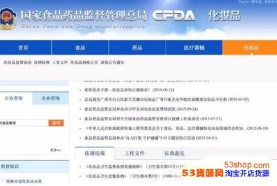 化妆品导航网站查询