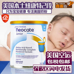 氨基酸奶粉会过敏吗