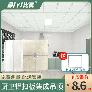 包工包料扣板吊顶价格