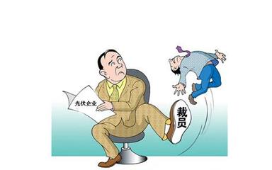 劳动法关于辞退的规定