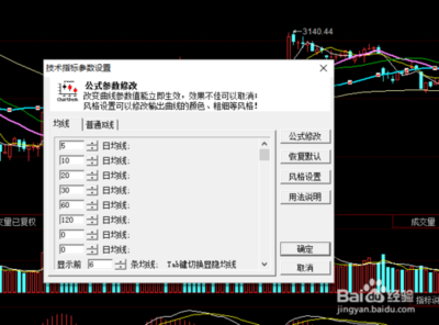 同花顺怎么设置均线