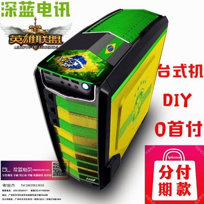 分期付款电脑主机