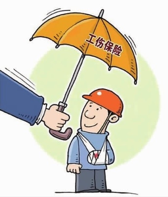 劳动保险金