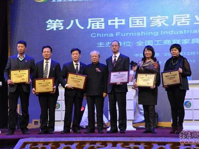 全国工商联家具装饰业商会