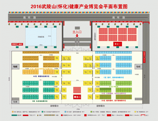 坪山会展展会排期