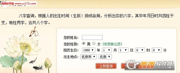 八字时辰表