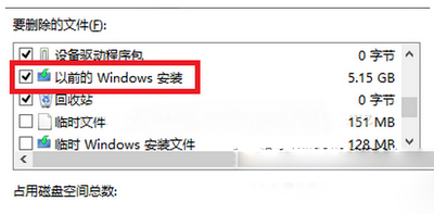 windows临时文件可以删除吗