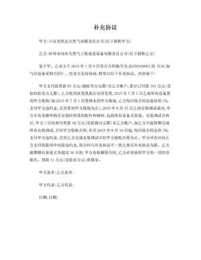 装修免责协议