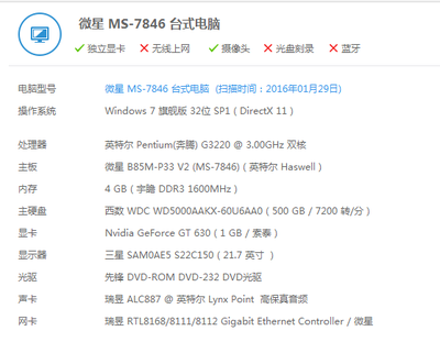 电脑4g内存是指什么地方