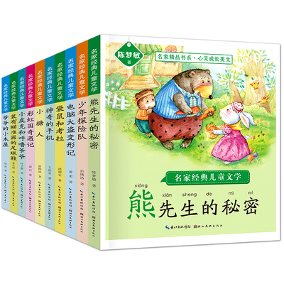 小学生阅读故事