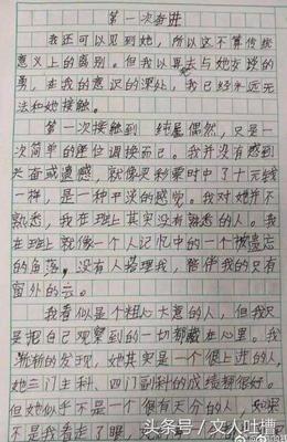 生活也是有意义的作文600字作文怎么写