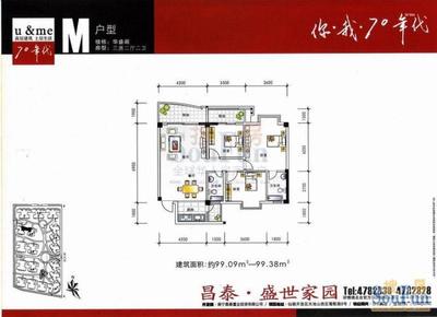 昌泰盛世家园