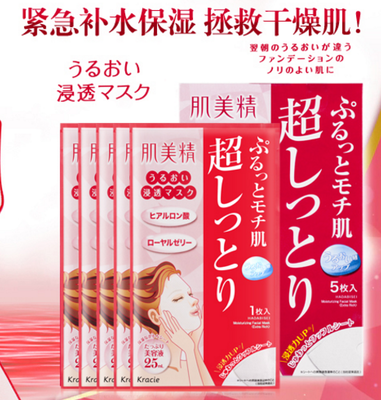 肌美滋面膜怎么样