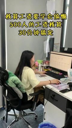 深圳会计工资封顶,深圳会计工资多少?