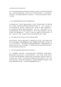 函询本人态度怎么写