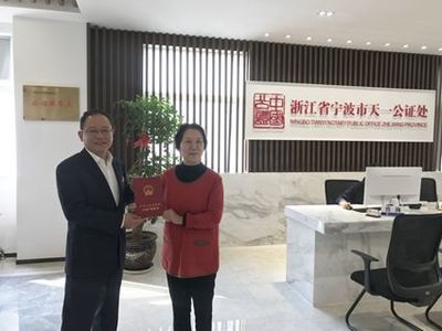 天一公证处电话