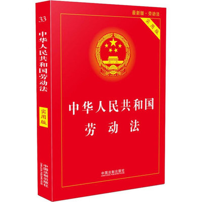 我国劳动法适用于