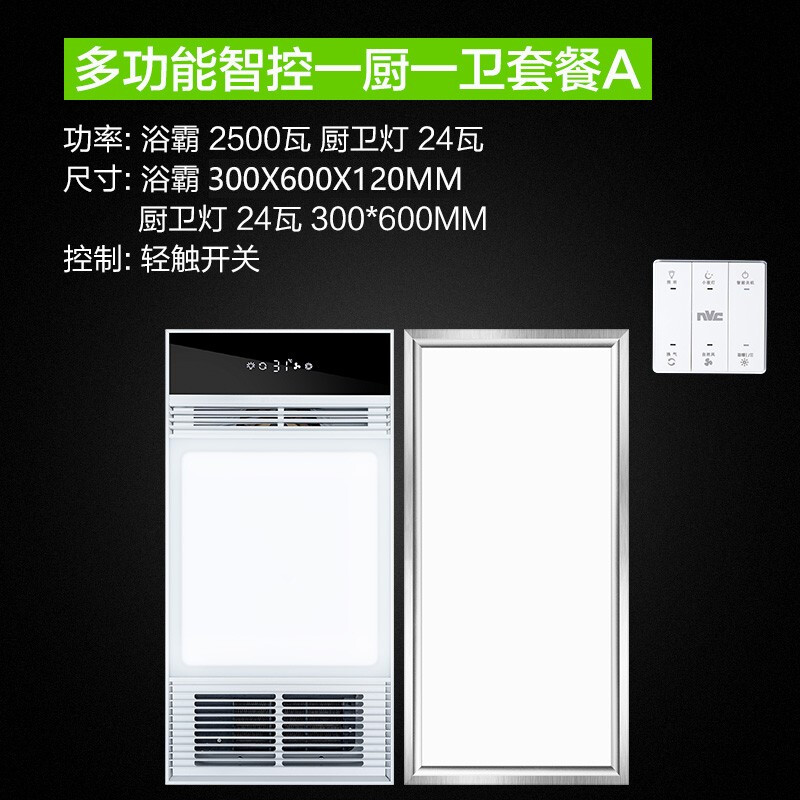 厨房led集成吊顶灯安装