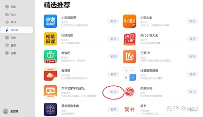 华为阅读电脑版