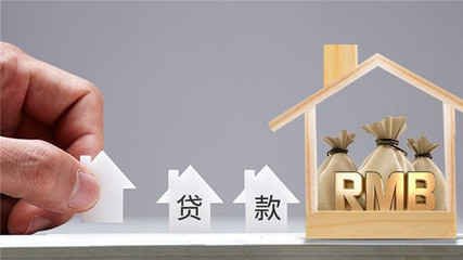 房屋抵押贷款的手续