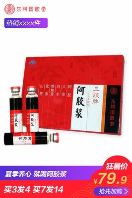 孕妇可以喝阿胶