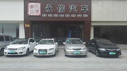 车辆过户代办公司