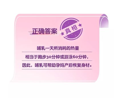 喂奶减肥