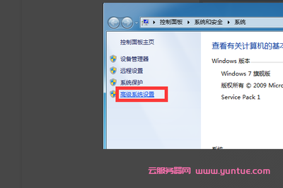 win7电脑程序停止运行怎么办啊