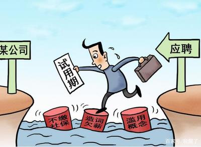 试用期是否缴纳社保