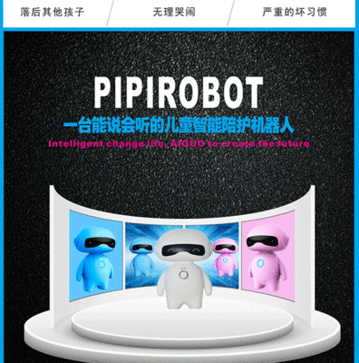 皮皮機器人使用說明