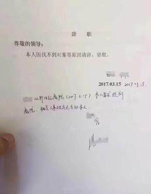 离职原因怎么写比较好