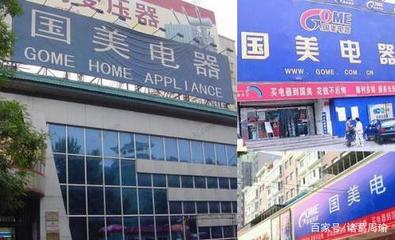 电器店名字大全