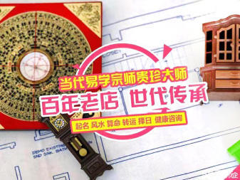 八字算健康