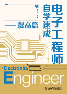 电子工程师目的是什么意思